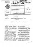 Загрузочное устройство вращающейся печи Загрузочное устройство вращающейся печи