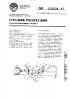 Корчеватель Корчеватель