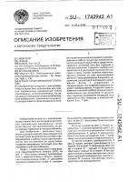 Агрегат гарантированного питания Агрегат гарантированного питания
