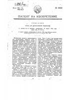 Сопло для распыливания жидкостей Сопло для распыливания жидкостей