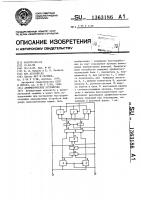 Арифметическое устройство Арифметическое устройство