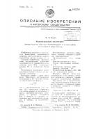 Коллоидальный диэлектрик Коллоидальный диэлектрик