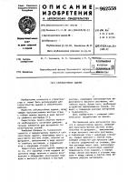 Сейсмостойкое здание Сейсмостойкое здание