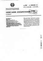Штамм гибридных культивируемых клеток животных mus musculus l. - продуцент моноклональных антител к мелиттину из яда пчелы (apis mellifera) Штамм гибридных культивируемых клеток животных mus musculus l. - продуцент моноклональных антител к мелиттину из яда пчелы (apis mellifera)