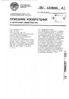 Анализатор частиц Анализатор частиц