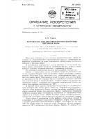 Кантователь для кантовки крупногабаритных литейных форм Кантователь для кантовки крупногабаритных литейных форм