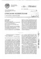 Способ определения реминерализующей эффективности стоматологических препаратов Способ определения реминерализующей эффективности стоматологических препаратов