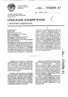 Грузозахватное устройство для штучных грузов Грузозахватное устройство для штучных грузов