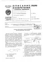 Всесоюсиая i патентна • -чь-1