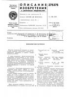 Волокнистый материал Волокнистый материал