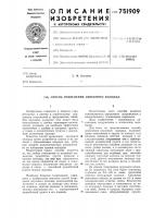 Способ возведения опускного колодца Способ возведения опускного колодца
