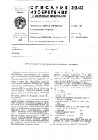 Способ получения высокооктанового бензина