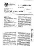 Способ вихретокового контроля изделий Способ вихретокового контроля изделий