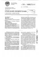 Прибор для демонстрации фигур сечения тел вращения Прибор для демонстрации фигур сечения тел вращения