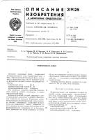 Покровный флюс Покровный флюс