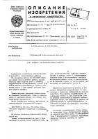 Захват промышленного робота Захват промышленного робота