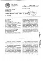 Ротор кустореза Ротор кустореза
