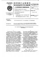 Способ формирования квазисинусоидального напряжения Способ формирования квазисинусоидального напряжения