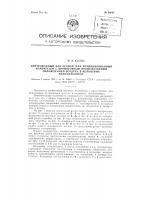 Центробежный, или осевой, или комбинированный компрессор с прямоточным промежуточным охлаждением воздуха в кольцевых холодильниках Центробежный, или осевой, или комбинированный компрессор с прямоточным промежуточным охлаждением воздуха в кольцевых холодильниках