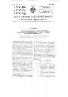 Способ определения температурной зависимости коэффициента связи катушки взаимоиндуктивности Способ определения температурной зависимости коэффициента связи катушки взаимоиндуктивности