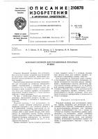 Формный цилиндр для ротационных печатныхмашин