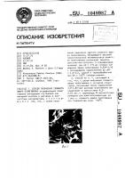 Способ получения сложного эфира полиглюкана Способ получения сложного эфира полиглюкана