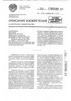 Трехканальное устройство для синхронизации асинхронных импульсных сигналов Трехканальное устройство для синхронизации асинхронных импульсных сигналов