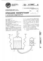Устройство для охлаждения объектов сжиженными газами Устройство для охлаждения объектов сжиженными газами