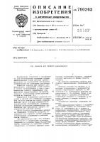 Пуансон для прямого выдавливания Пуансон для прямого выдавливания