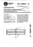 Учебная модель Учебная модель