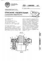 Схват манипулятора Схват манипулятора