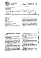 Состав для капсулирования биологически активного вещества Состав для капсулирования биологически активного вещества