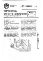 Устройство для решения задач тепломассопереноса Устройство для решения задач тепломассопереноса