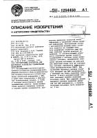 Регулируемый осветитель для матричного устройства сканирования изображений Регулируемый осветитель для матричного устройства сканирования изображений