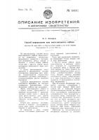 Способ определения жил многожильного кабеля Способ определения жил многожильного кабеля