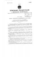 Способ получения вращающейся диаграммы Способ получения вращающейся диаграммы