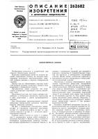 Конвейерная линия Конвейерная линия