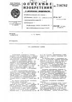 Делительная машина Делительная машина
