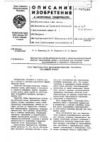 Гидросистема механизированной распорно-шагающей крепи Гидросистема механизированной распорно-шагающей крепи