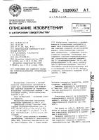 Композиция для защитного покрытия термообрабатываемых строительных изделий Композиция для защитного покрытия термообрабатываемых строительных изделий