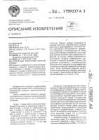 Запорный электромагнитный клапан Запорный электромагнитный клапан