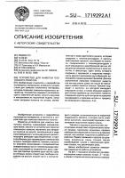 Устройство для намотки пленочного полотна Устройство для намотки пленочного полотна