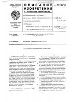 Дифференциальный усилитель Дифференциальный усилитель