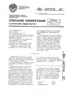 Сырьевая смесь для изготовления керамических строительных изделий Сырьевая смесь для изготовления керамических строительных изделий