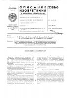 Пневматический сепаратор Пневматический сепаратор