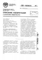 Способ определения места повреждения линий электропередачи и связи Способ определения места повреждения линий электропередачи и связи
