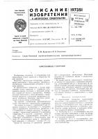 Аэрозольный генератор Аэрозольный генератор