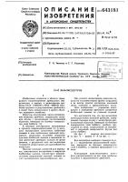 Вал-эксцентрик Вал-эксцентрик
