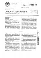Устройство для градуировки резервуаров Устройство для градуировки резервуаров