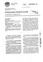 Способ качественного определения производных 5-нитрофуранов Способ качественного определения производных 5-нитрофуранов